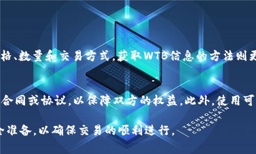 在区块链领域中，