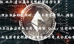 思考一个的  全面解析：Copay 钱包在 iOS 上的完美