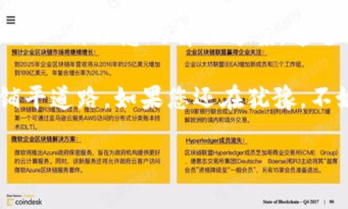 safepal钱包是什么

SafePal钱包是一款以用户友好、安全为主打特性的加密货币钱包。它支持多种加密货币的存储、管理和交易。在加密货币快速发展的今天，安全性和便捷性变得尤为重要，SafePal为用户提供了一种既安全又易于使用的解决方案。接下来，我们将深入探讨SafePal钱包的功能、特点以及使用的方法。

什么是SafePal钱包？

SafePal钱包是一款硬件与软件结合的多币种数字货币钱包，允许用户安全地存储、管理和交易他们的数字资产。它的设计旨在最大限度降低用户的安全风险，同时提供简单直观的操作体验。通过硬件和移动应用的结合，SafePal不仅能有效保护用户的私钥，还能在需要进行交易时，方便用户使用。

SafePal钱包的特点

1. **安全性**：SafePal钱包采用了先进的安全方案，包括冷存储技术和加密存储。这意味着用户的私钥永远不会与互联网连接，从而大大降低了被黑客攻击的风险。即使在最危险的网络环境中，用户的资产依然安全可靠。

2. **多币种支持**：SafePal支持数十种主流加密货币和代币，比如比特币、以太坊、Ripple等。对于投资者来说，这意味着他们可以将多种资产集中管理，方便了资产调配和管理。

3. **友好的用户界面**：SafePal钱包的设计宗旨是让每一位用户，无论技术背景如何，都能轻松使用。通过简洁的界面，用户可快速上手，无需经过复杂的学习过程。

4. **移动设备兼容**：SafePal不仅有硬件钱包，还提供了移动应用，用户可以在智能手机上实现管理和交易。这种便捷性让用户能够随时随地管理自己的加密资产。

SafePal钱包的使用方法

使用SafePal钱包相对简单，通常可以分为以下几个步骤：

1. **下载和注册**：用户通过官方渠道下载SafePal钱包应用，进行注册。根据提示设置密码，确保初始的安全性。

2. **创建或导入钱包**：用户可以选择创建一个新的钱包或导入现有的钱包。创建新钱包时，系统会生成恢复助记词，务必妥善保管。

3. **添加数字资产**：一旦钱包设置完成，用户可以选择添加自己持有的数字资产。这通常通过扫描二维码或输入地址的方式进行。

4. **进行交易**：当用户需要发送或接收数字货币时，可以很方便地在应用内完成操作。输入对方地址、数量，确认后即可完成交易。

SafePal钱包的优缺点

所有工具都有其优缺点，SafePal钱包也不例外。以下是一些使用SafePal钱包的优缺点：

**优点**：
ul
  li安全性高，包括冷存储和加密技术。/li
  li多币种支持，方便用户统一管理。/li
  li友好的用户界面，降低了用户的使用门槛。/li
  li移动应用的便利性，随时随地掌握资产情况。/li
/ul

**缺点**：
ul
  li对于新手用户，需要了解一些基本的加密货币知识。/li
  li硬件钱包价格相对较高，这对一些小额投资者来说或许是负担。/li
  li部分部分用户可能对移动应用的安全性心存顾虑。/li
/ul

常见问题解答

1. **SafePal钱包安全吗？**
SafePal钱包采用高端的加密和冷存储技术，使得用户资产在理论上非常安全。即便是在网络攻击频发的情况下，用户的私钥不会被上传到互联网。只要用户妥善保管好助记词和密码，他们的资产就很难被非法获取。

2. **如何恢复我的 SafePal 钱包？**
如果您丢失了设备或应用，您可以通过恢复式助记词恢复您的钱包。只需在安装的应用中选择“恢复钱包”，输入保留的助记词即可。当然，在这个过程中，务必注意输入的正确性，因为任何错误的输入都可能导致数据无法恢复。

总结

SafePal钱包结合了安全性和便捷性，成为了很多加密货币用户的首选。对于那些希望安全管理数字资产的人来说，这款钱包无疑提供了一种理想的解决方案。通过简单易用的界面和强大的安全防护，SafePal为新手和资深投资者创造了良好的使用体验。

在数字货币的浪潮中，了解并使用优质的工具至关重要。选择SafePal钱包，不仅仅是获取资产安全保障，更是为未来的加密货币投资铺平道路。如果您还在犹豫，不妨亲自体验一下，感受这款钱包带给您的便捷与安全。

/safepal钱包是什么