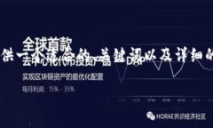 为了更好地适应用户的搜索意图和，下面将提供