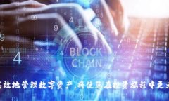 如何轻松安全地将IM钱包中的BTM转出？IM钱包, B