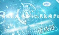 在  时，是吸引用户点击的首要因素。一个优质的