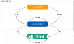 如何快速安全地创建IM钱包：您的全面指南