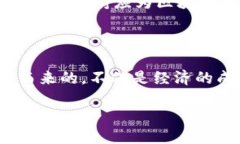 海南区块链行业标准概述在数字经济的迅猛发展