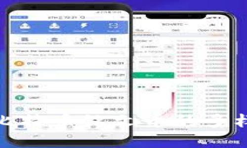 全面了解比特币铭文币的多样性与价值