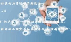 区块链中的“疤格”是什么意思？在区块链的世