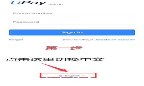 如何找回imToken钱包的支付密码，简单实用的解决方案