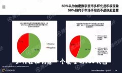 如何轻松创建一个安全的ICO钱包