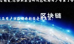 探索最早的区块链钱包：数字货币的第一步在数