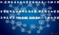   在矿机上如何安全切换钱包：一步一步的实用指