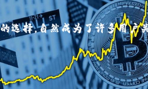 思考且的

在现代数字化时代，越来越多的人开始使用各种数字钱包进行交易和管理资金。而“比太钱包”作为一种流行的选择，自然成为了许多用户关注的焦点。为了帮助用户更方便地了解并下载比太钱包，我们可以为这个话题创建一个，以及相关的关键词。

:
深度探讨比太钱包的下载与使用指南