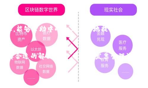 区块链发票业务的整体概述
在当今快速发展的商业世界中，发票处理一直是企业管理中不可或缺的环节。然而，传统的发票管理方式常常面临诸如伪造、重复提交及延误处理等诸多问题。为了解决这些问题，区块链技术进入了这个领域，带来了革命性的变化。区块链发票业务便是在这种背景下应运而生的一种新兴业务。

什么是区块链？
在深入区块链发票业务之前，我们有必要了解一下区块链本身是什么。简而言之，区块链是一种去中心化的分布式账本技术，它能够记录任何类型的交易，从而保证交易的透明性、安全性和不可篡改性。这意味着，一旦信息被记录在区块链上，就无法被更改或删除，从而有效防止了伪造和欺诈行为。

区块链发票的核心特点
区块链发票业务的核心特点在于其透明性、追溯性和安全性。以下是具体的特点：

ul
    listrong透明性：/strong所有交易信息都保存在公共账本中，所有参与者都能够瞥见完整的交易记录。这种透明性有助于减少争议，增加信任。/li
    listrong不可篡改性：/strong一旦发票信息被记录到区块链上，就无法进行更改。这样一来，企业可以放心地处理和存储发票信息，减少被篡改的风险。/li
    listrong降低成本：/strong区块链技术能够减少中介的参与，让发票处理过程更加高效，从而降低了企业的运营成本。/li
    listrong加速处理时间：/strong通过区块链技术，发票的审核和处理能够更加迅速，实时更新账目大大提升了工作效率。/li
/ul

区块链发票业务的实际应用
随着区块链技术的不断发展，越来越多的企业开始采用区块链发票业务。以下是一些实际应用的场景：

ul
    listrong电子商务平台：/strong在电商平台上，商家和消费者之间的交易需要各种发票的开具和管理。区块链发票能够有效保障交易的真实性，提升消费者信任。/li
    listrong跨境贸易：/strong在国际贸易中，涉及到多国的货物运输和支付，发票的管理十分复杂。采用区块链技术，可以在多个国家之间实现快速无缝的发票处理。/li
    listrong供应链管理：/strong企业的供应链通常涉及多个环节，区块链发票能够令各个环节的信息透明化，供应链管理。/li
    listrong房地产交易：/strong传统的房地产交易中，发票及其他相关文件纷繁复杂，借助区块链技术能够简化流程，提高安全性。/li
/ul

区块链发票业务的优势与挑战
虽然区块链发票业务有诸多优势，但仍然面临一些挑战。以下是对这些优势和挑战的详细分析：

h4优势/h4
ul
    listrong建立信任：/strong在交易过程中，企业间的信任是非常重要的。区块链去中心化的特性使得交易数据对所有参与者公开，显著提升了信任度。/li
    listrong增强合规性：/strong尤其是在金融和医药领域，严格的法规要求企业保持准确的记录。区块链能够确保记录始终保持透明和准确。/li
    listrong提高效率：/strong由于发票信息可以实时更新，各方企业能够迅速获得所需的信息，极大提高了工作效率。/li
/ul

h4挑战/h4
ul
    listrong技术门槛：/strong尽管区块链技术的优势明显，但企业在实施过程中仍需付出大量时间和资源去学习和适应。/li
    listrong法规问题：/strong区块链发票业务在不同地区法律的接受程度不一，企业需要在合规性上进行更深入的研究。/li
    listrong数据隐私：/strong由于区块链是一个公共账本，企业在处理涉及敏感数据的发票时需格外谨慎，以保护客户隐私。/li
/ul

未来展望
区块链发票业务随着区块链技术的不断成熟，未来的应用场景将更加广泛。越来越多的企业将会意识到其带来的便利与安全。未来，区块链发票业务可能会与其他先进技术，如人工智能、大数据等相结合，形成更加完整的生态系统，进一步提升工作效率和安全性。

常见问题及解答
h4问题一：如何选择合适的区块链发票解决方案？/h4
选择合适的区块链发票解决方案需要考虑多个因素：
ul
    listrong技术适配：/strong企业需确保所选解决方案能够与现有的财务系统、供应链系统等无缝结合，进而实现综合效益。/li
    listrong供应商的信誉：/strong选择一些在市场上有口碑的供应商，便于未来的技术支持与维护。/li
    listrong用户友好性：/strong解决方案的界面及操作流程应尽可能简单，降低员工的培训成本。/li
/ul

h4问题二：区块链发票业务对中小企业是否友好？/h4
区块链发票业务虽然以大企业为主，但对中小企业同样具有吸引力。首先，它能大幅降低发票管理的复杂性，节省人力资源。其次，通过透明的账本，能够帮助中小企业更好地提升信用，促成更加良好的客户关系。然而，中小企业需要根据自身的规模和需求来合理选择合适的实现路径，以确保能够真正获得区块链技术带来的优势。

总结
区块链发票业务无疑是当前商业变革中的重要部分，其巨大潜力正在被逐渐开发。虽然面临一些挑战，但只要企业能够积极适应新技术，灵活选择合适的解决方案，并不断发票管理流程，就能够在未来的竞争中立于不败之地。区块链将不仅仅是一种技术，而是一种推动行业前进的信念。

深入了解区块链发票业务的前景与挑战