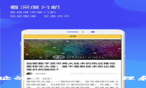 揭开狗狗币钱包地址的秘密：如何管理和保护你的数字资产
