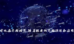 区块链数据信托是什么公司 在当今数字化迅速发